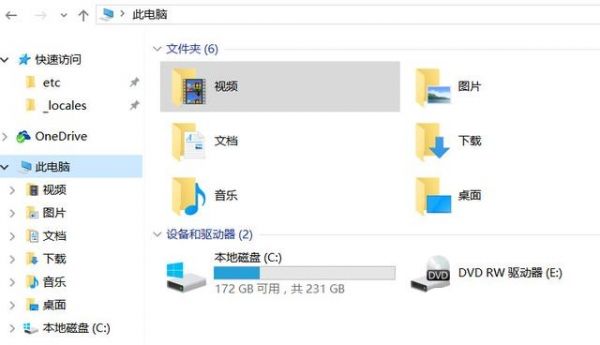 Win10快速訪問怎麼刪除   Win10刪除快速訪問方法