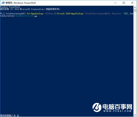 Win10內置應用卸載了怎麼恢復  一招Win10內置應用