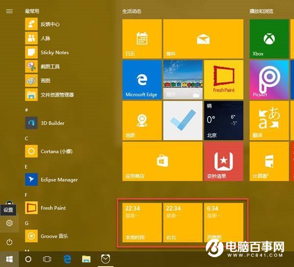 Win10怎麼設置多時區時鐘  Win10設置多時區時鐘方法