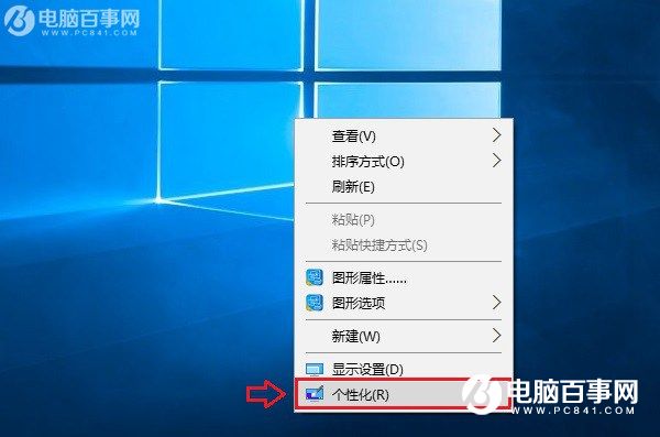 Win10網上鄰居在哪? Win10桌面顯示網上鄰居網絡圖標方法