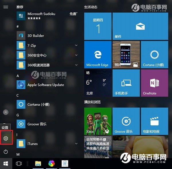 Win10怎麼設置合上蓋子不休眠？Win10筆記本合上蓋子不休眠設置教程