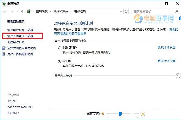 Win10怎麼設置合上蓋子不休眠？Win10筆記本合上蓋子不休眠設置教程