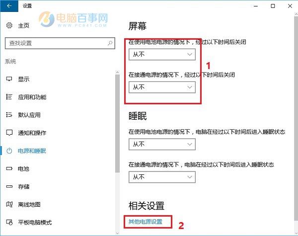 Win10怎麼設置合上蓋子不休眠？Win10筆記本合上蓋子不休眠設置教程