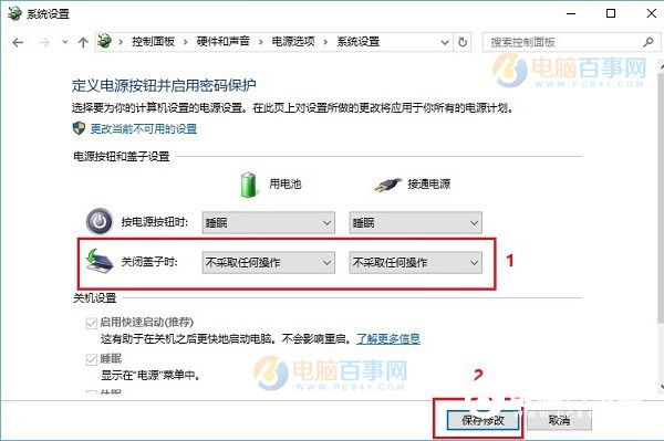 Win10怎麼設置合上蓋子不休眠？Win10筆記本合上蓋子不休眠設置教程