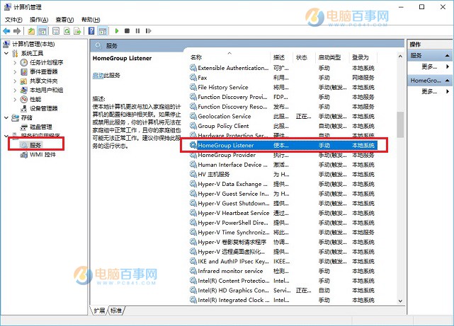 Win10家庭組怎麼關閉  Win10磁盤使用率100試試禁用家庭組