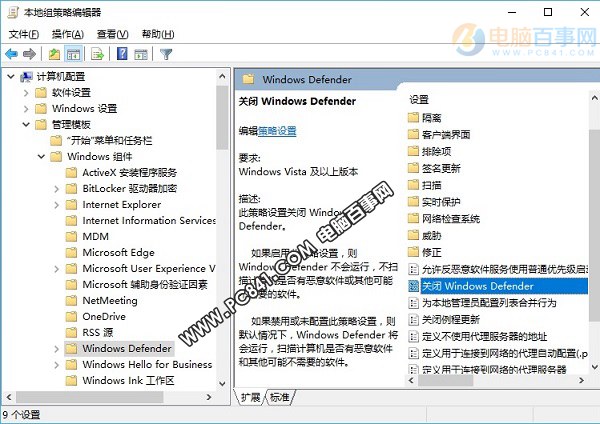 Windows defender怎麼關閉？Win10自帶殺毒軟件關閉方法