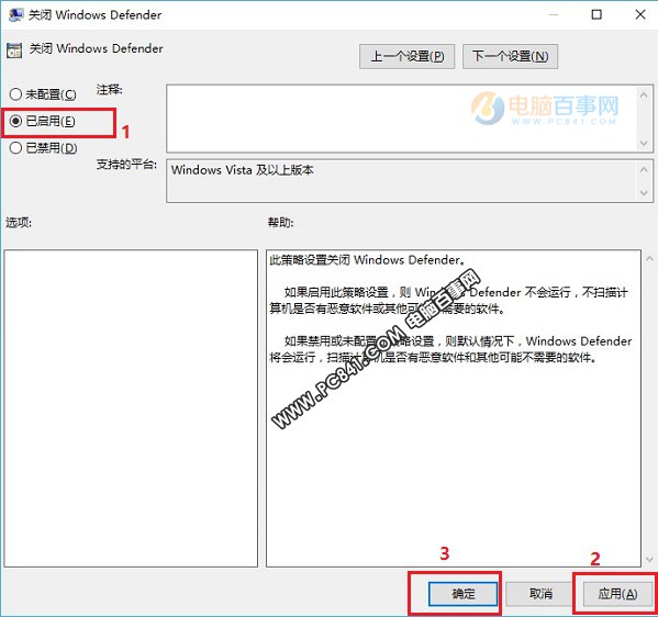 Windows defender怎麼關閉？Win10自帶殺毒軟件關閉方法