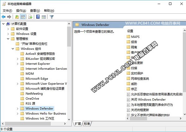 Windows defender怎麼關閉？Win10自帶殺毒軟件關閉方法