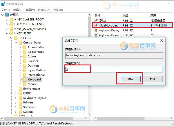 Win10小鍵盤默認開啟怎麼設置 Win10開機默認開啟數字小鍵盤方法