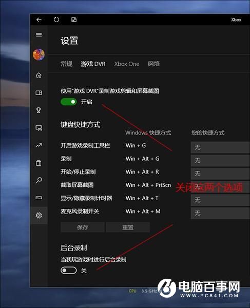 Win10玩游戲卡？教你關閉屏幕錄制：1秒見效