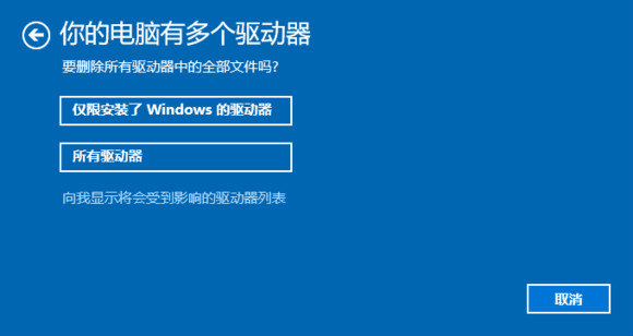 Win10重置此電腦怎麼用 Win10重置此電腦的結果是什麼？