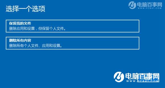 Win10重置此電腦怎麼用 Win10重置此電腦的結果是什麼？