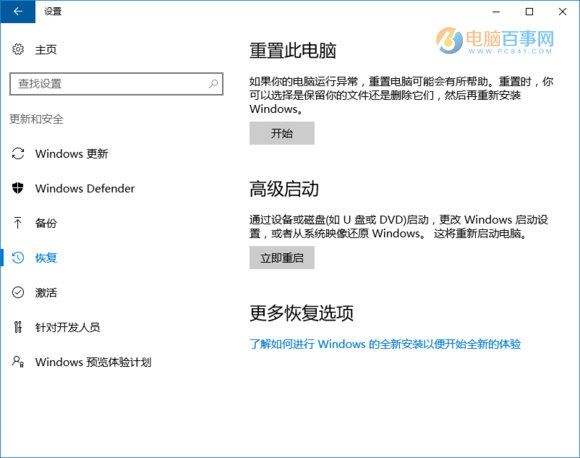 Win10重置此電腦怎麼用 Win10重置此電腦的結果是什麼？