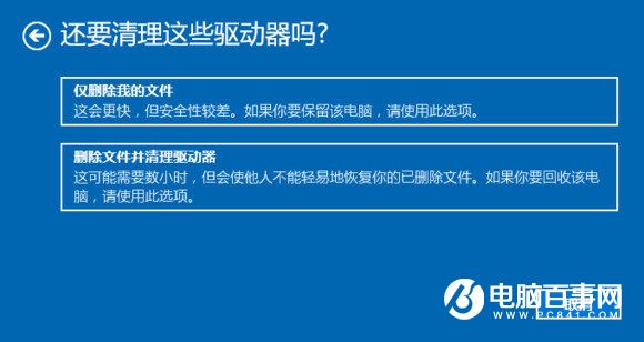 Win10重置此電腦怎麼用 Win10重置此電腦的結果是什麼？