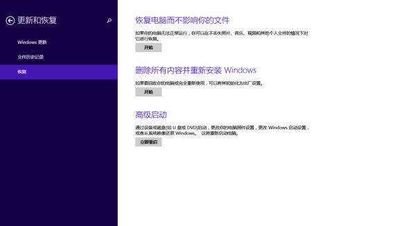 Win10重置此電腦怎麼用 Win10重置此電腦的結果是什麼？