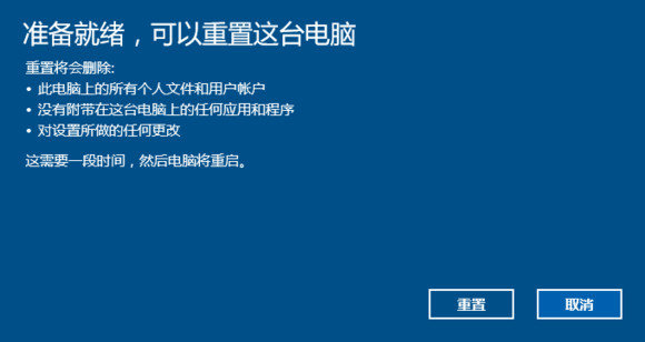 Win10重置此電腦怎麼用 Win10重置此電腦的結果是什麼？