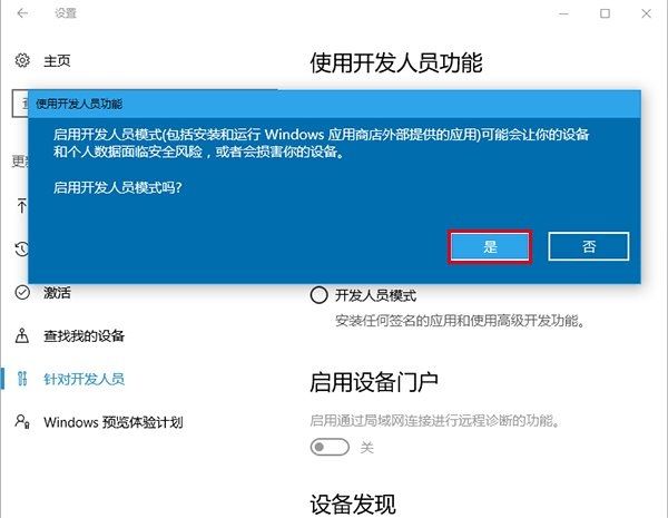 Win10技巧：注冊UWP版文件資源管理器