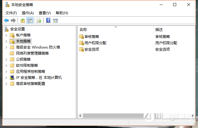 Win10怎麼屏蔽營銷廣告  Win10屏蔽無關廣告方法