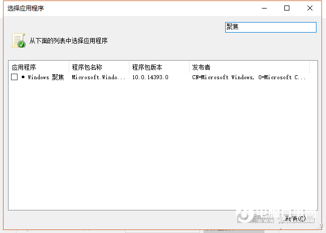 Win10怎麼屏蔽營銷廣告  Win10屏蔽無關廣告方法