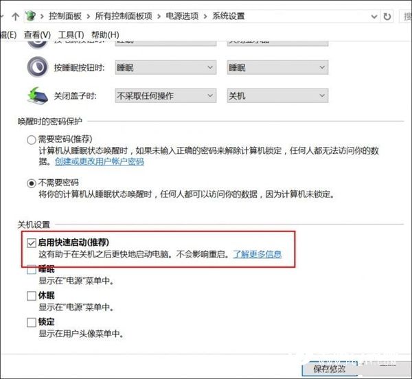 不換SSD：這一招讓Win10開機速度爆表