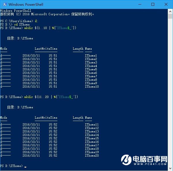 Win10技巧：用PowerShell批量新建文件夾