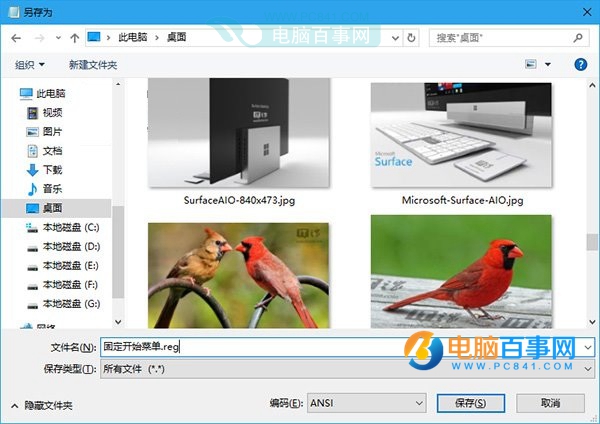 Win10怎麼把任意文件固定到開始菜單  Win10把文件固定到開始菜單方法