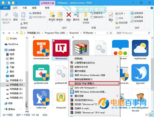 Win10怎麼把任意文件固定到開始菜單  Win10把文件固定到開始菜單方法