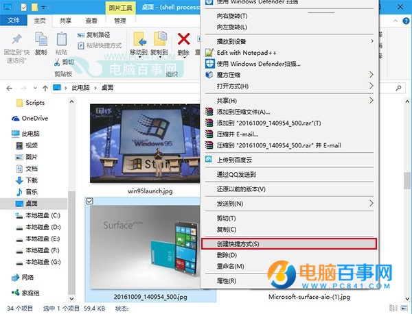 Win10怎麼把任意文件固定到開始菜單  Win10把文件固定到開始菜單方法