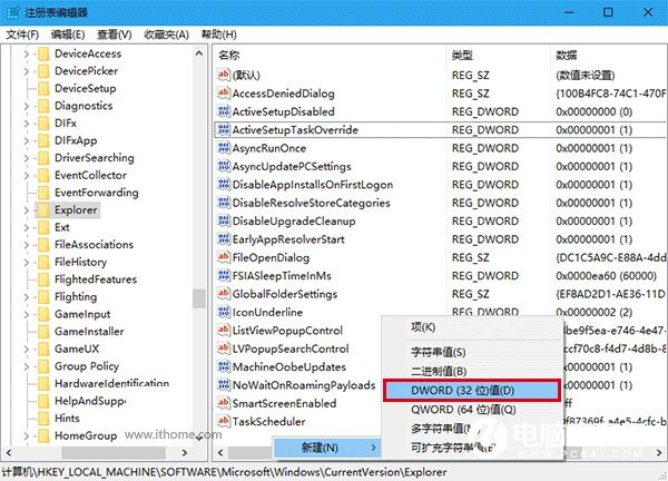 Win10技巧：讓文件資源管理器標題欄顯示進程ID