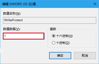 Win10技巧：如何為U盤、移動硬盤增加“寫保護”？