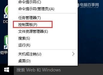 Win10怎麼備份 Win10電腦系統備份圖文教程