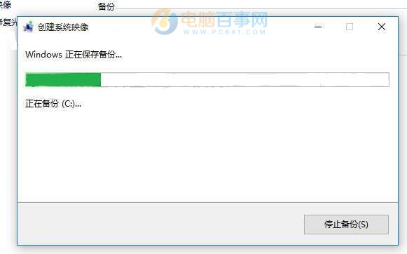 Win10怎麼備份 Win10電腦系統備份圖文教程