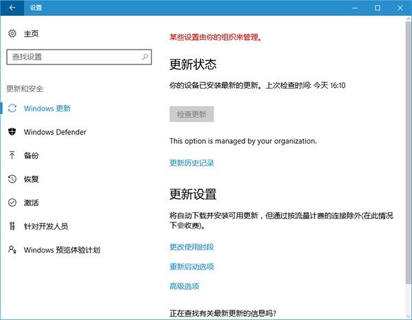 Win10維護：管理員如何禁止手動搜索更新