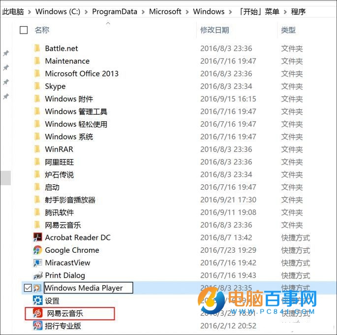 Win10怎麼在開始菜單中置頂應用  Win10在開始菜單中置頂喜歡的應用教程