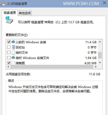 Win10 C盤空間越來越小怎麼辦？Win10瘦身小妙招