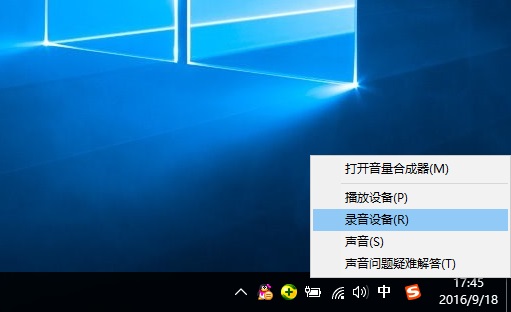 QQ視頻聲音小怎麼辦 Win10電腦QQ語音和視頻聲音小解決辦法