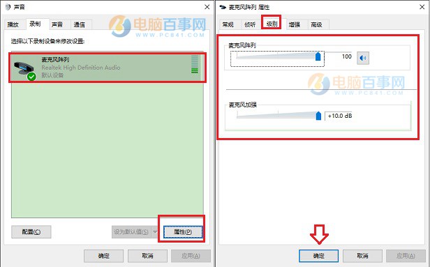 QQ視頻聲音小怎麼辦 Win10電腦QQ語音和視頻聲音小解決辦法