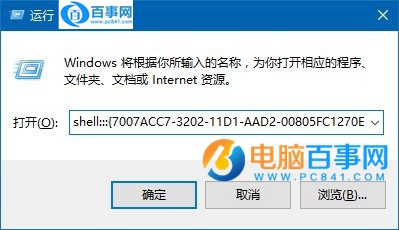 Win10怎麼把運行固定到開始菜單  Win10把運行固定到開始菜單教程