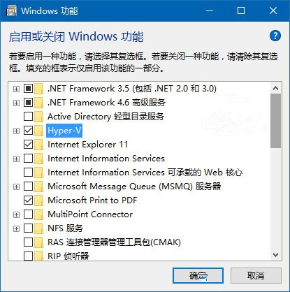 Win10技巧：如何確定電腦是否適用Hyper-V虛擬機？