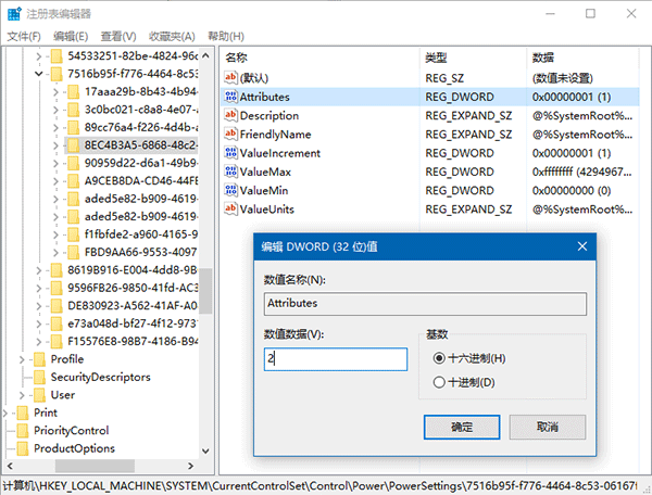 Win10技巧：如何開啟隱藏的鎖屏時間設置項？