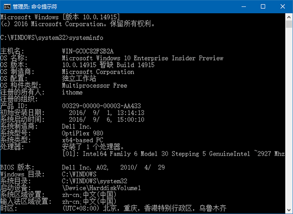 Win10技巧：如何確定電腦是否適用Hyper-V虛擬機？