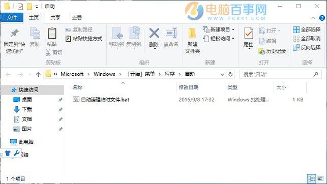 Win10臨時文件怎麼刪除？Win10自動刪除臨時文件設置方法