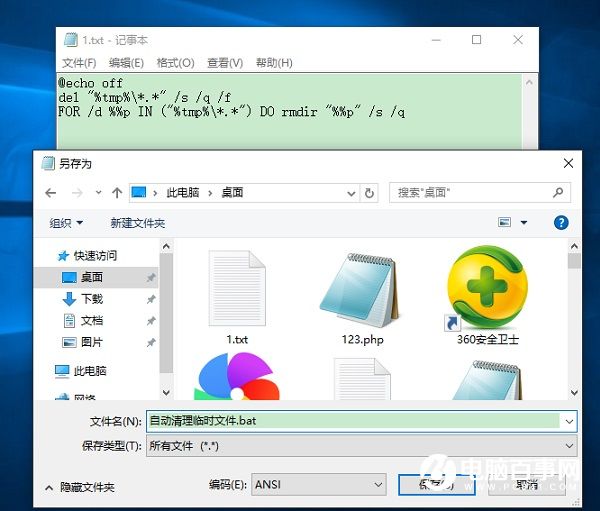 Win10臨時文件怎麼刪除？Win10自動刪除臨時文件設置方法