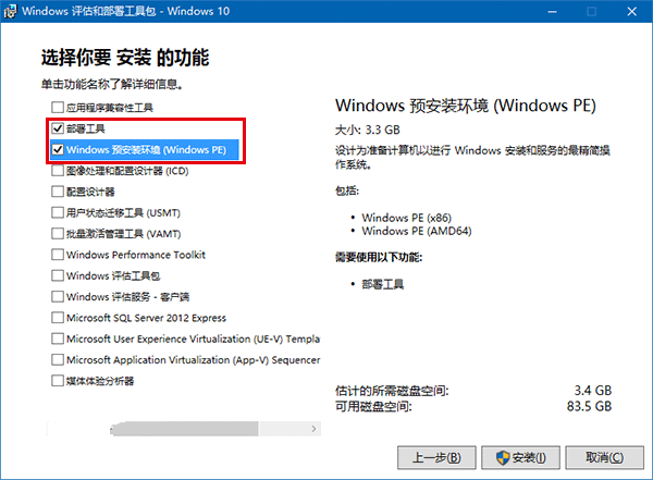 Win10安裝：如何制作一周年更新官方純淨版PE啟動盤？