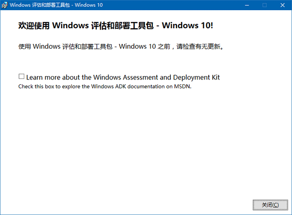 Win10安裝：如何制作一周年更新官方純淨版PE啟動盤？