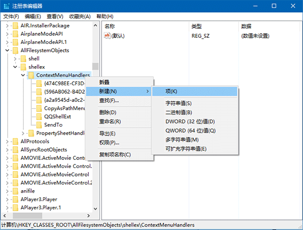 Win10為右鍵菜單加入“移動到/復制到”選項教程