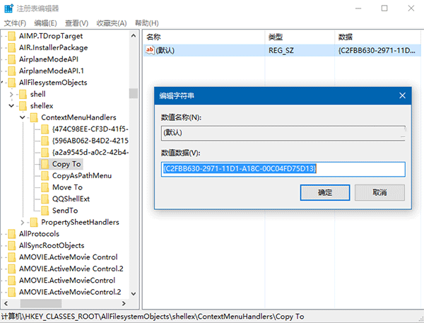 Win10為右鍵菜單加入“移動到/復制到”選項教程