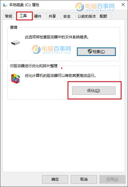 Win10固態硬盤怎麼優化 提升SSD速度Win10優化固態硬盤方法