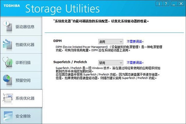 Win10固態硬盤怎麼優化 提升SSD速度Win10優化固態硬盤方法