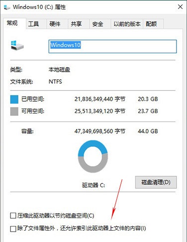 Win10固態硬盤怎麼優化 提升SSD速度Win10優化固態硬盤方法